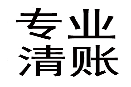 协助讨回工程项目工程款